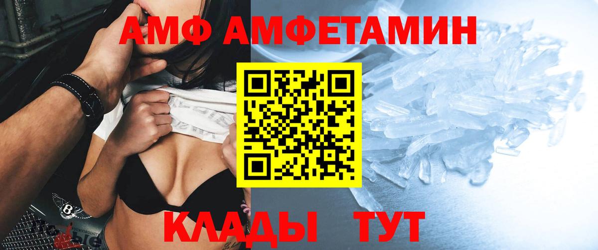Амфетамин VHQ Учалы