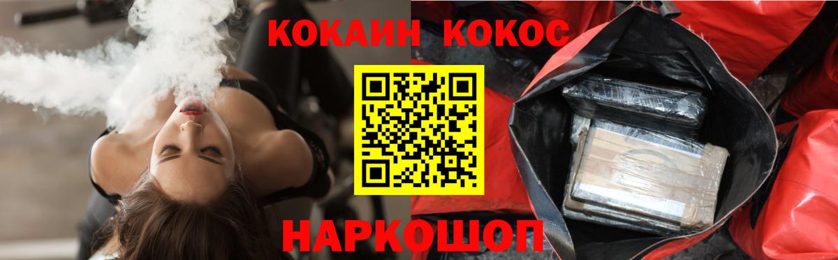 COCAIN 99%  Вход с VPN  КОКАИН Перу  Учалы 