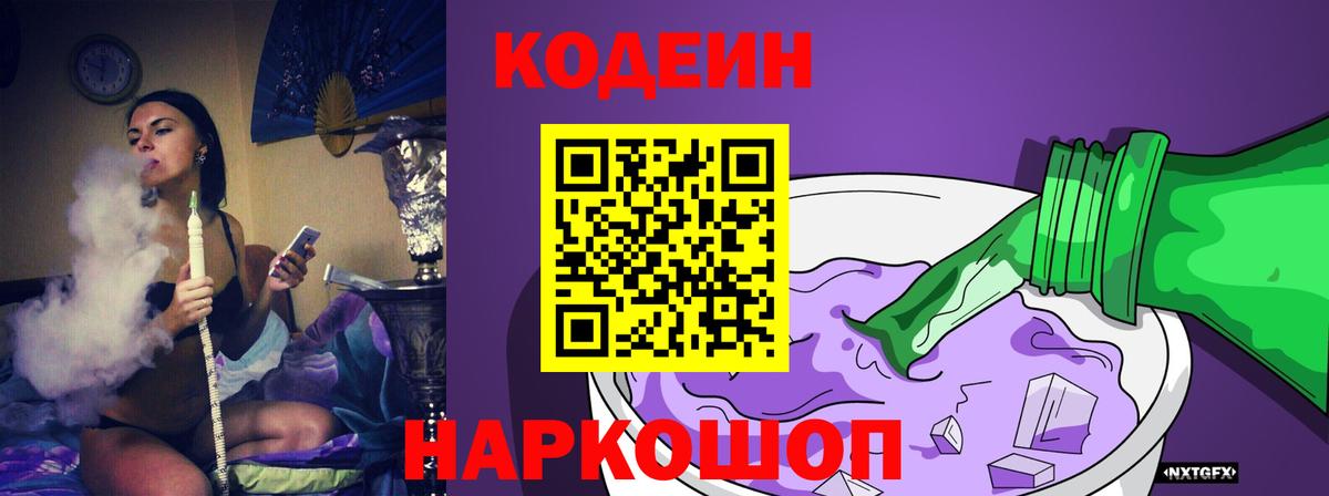 Учалы  Кодеиновый сироп Lean напиток Lean (лин)  Вход с VPN  наркота  Codein напиток Lean (лин) 