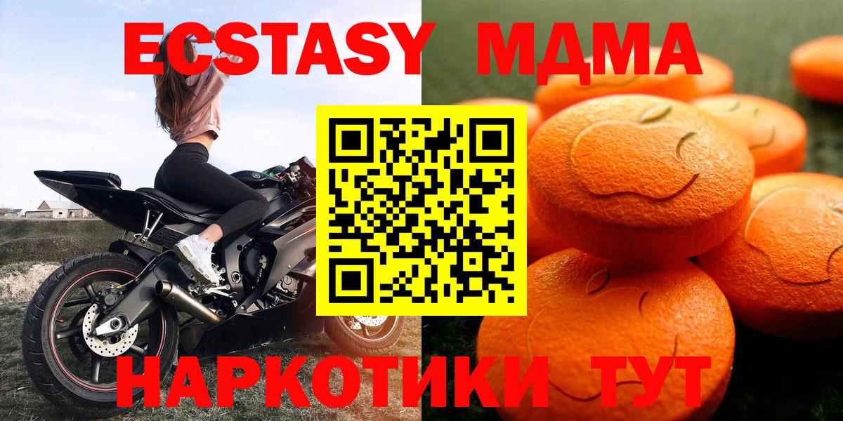 Экстази диски  Ecstasy  ЭКСТАЗИ MDMA  Учалы  Вход с VPN 