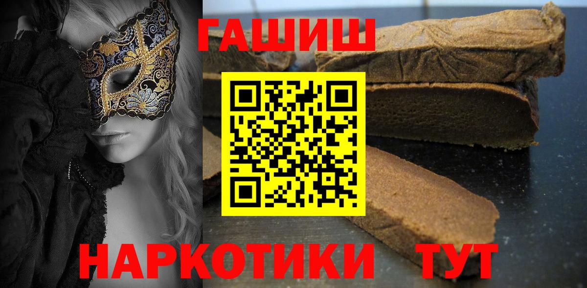 ГАШИШ  Вход с VPN  где купить   Гашиш Изолятор  Учалы 