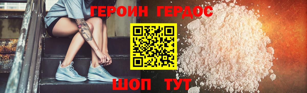 ГЕРОИН хмурый  Вход с VPN  ГЕРОИН  Учалы 