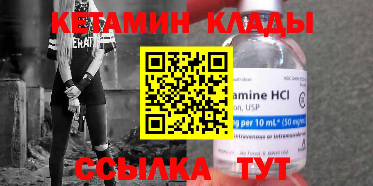 Кетамин VHQ Учалы