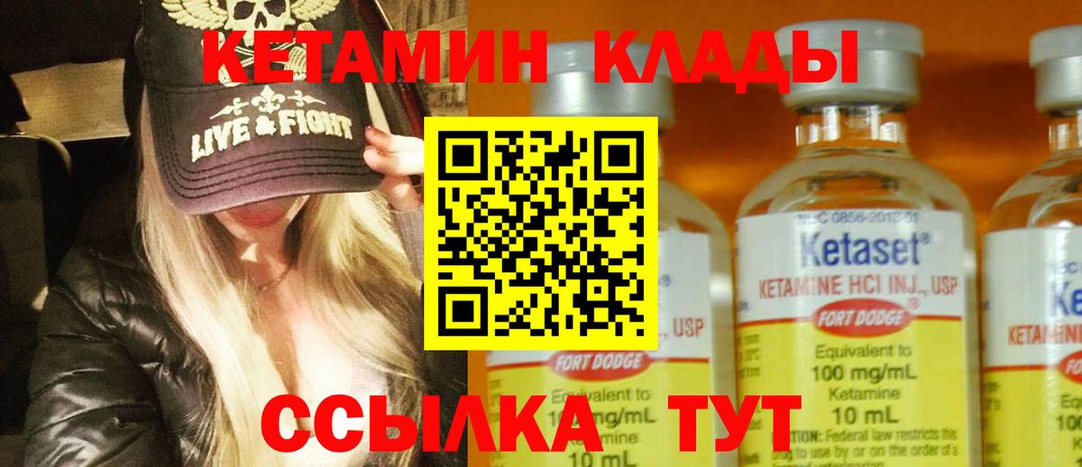 Кетамин VHQ  Кетамин ketamine  Вход с VPN  Учалы 