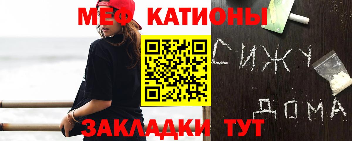 Мефедрон  Вход с VPN  Учалы  Меф кристаллы  МЕФ мяу мяу 