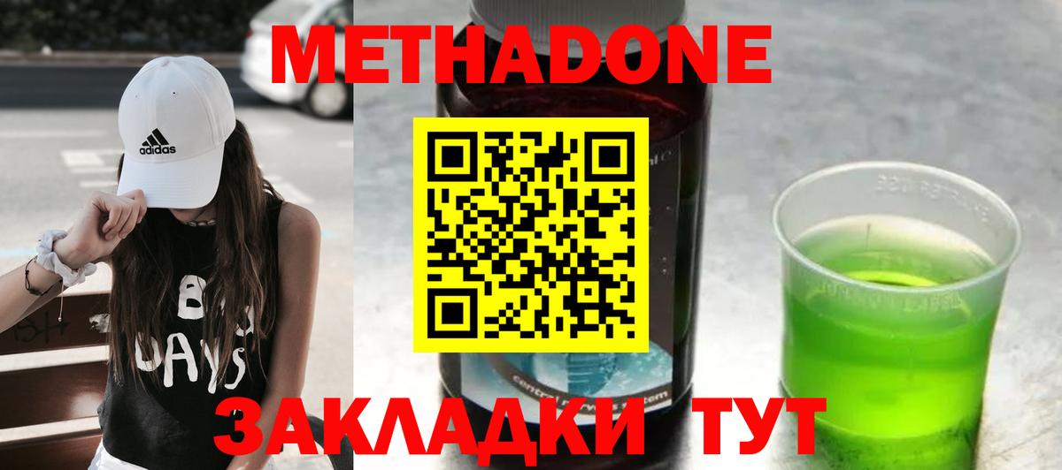   вход  Вход с VPN  Учалы  МЕТАДОН methadone 