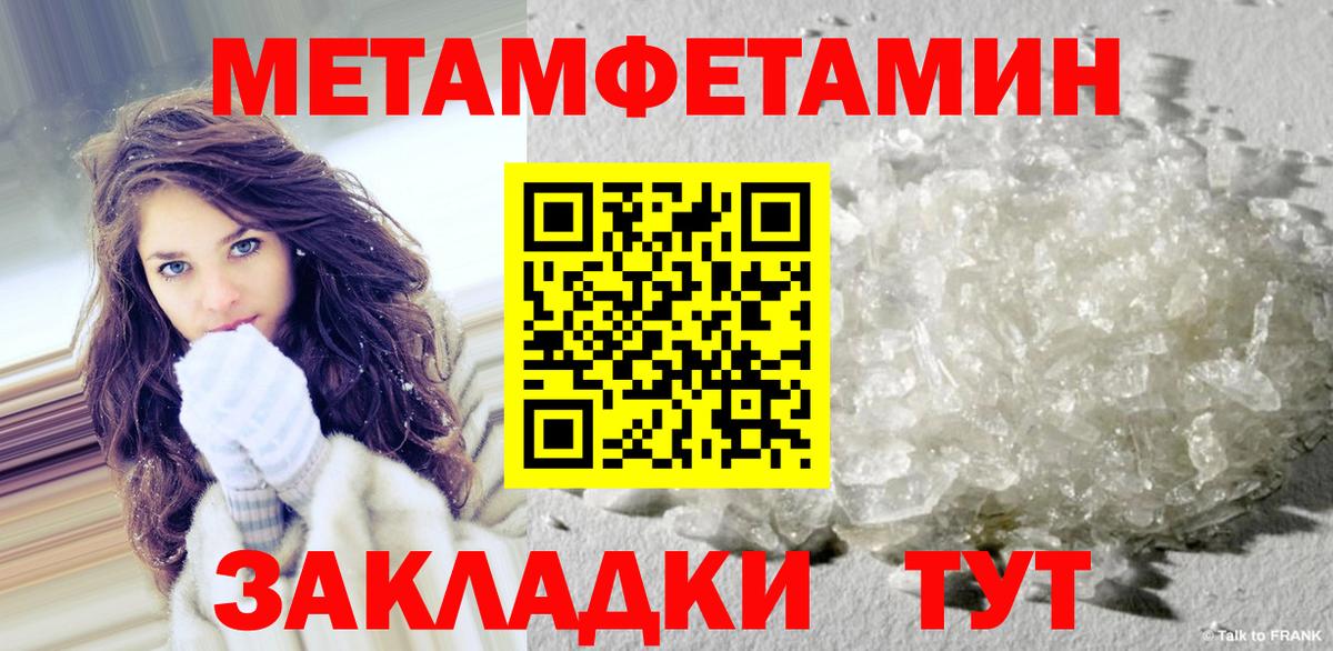 Метамфетамин Methamphetamine Учалы
