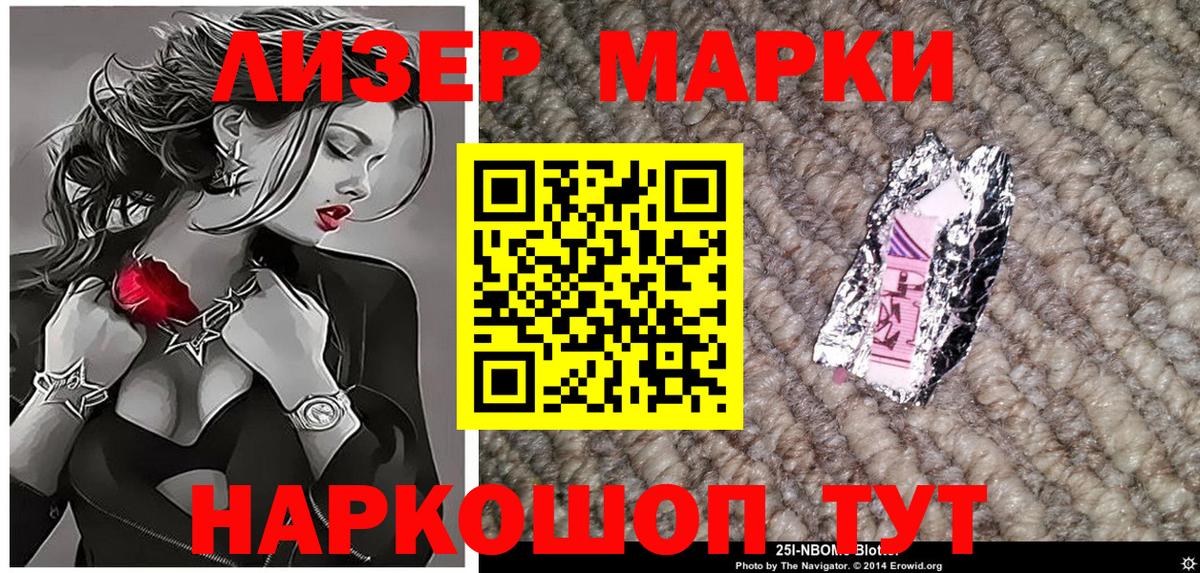 Марки N-bome 1500мкг Учалы