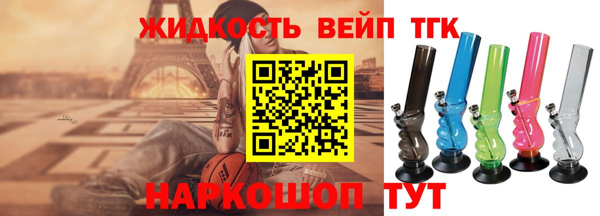 Дистиллят ТГК вейп Учалы